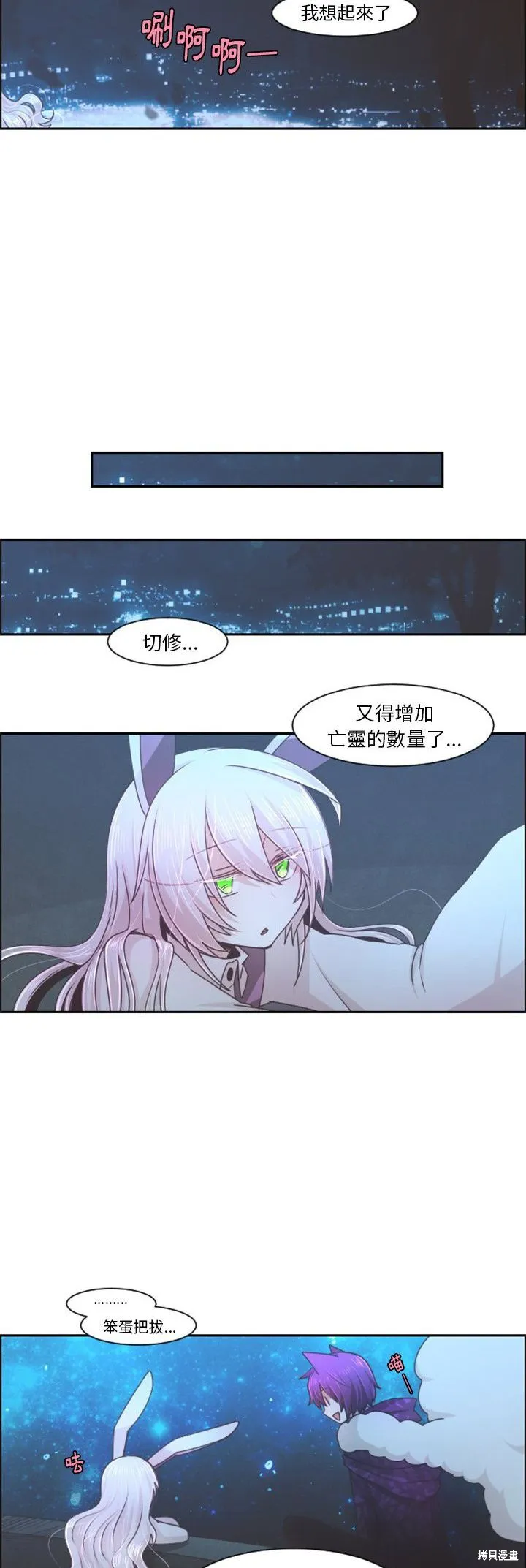 第86话 第12页