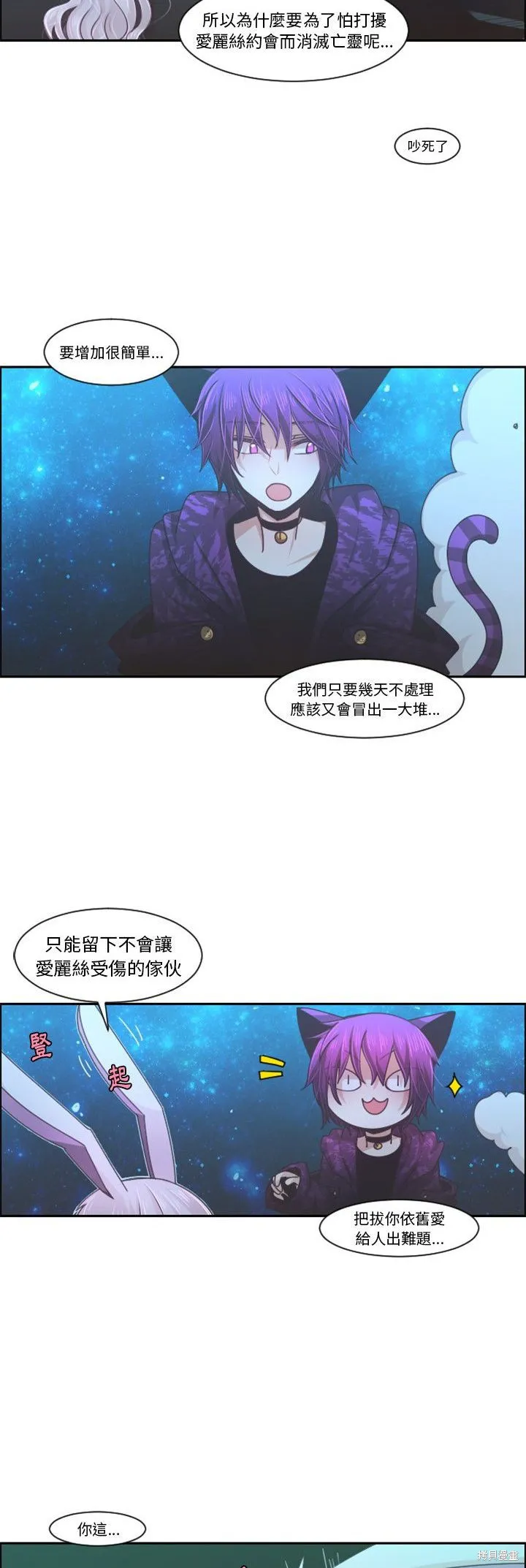 第86话 第13页