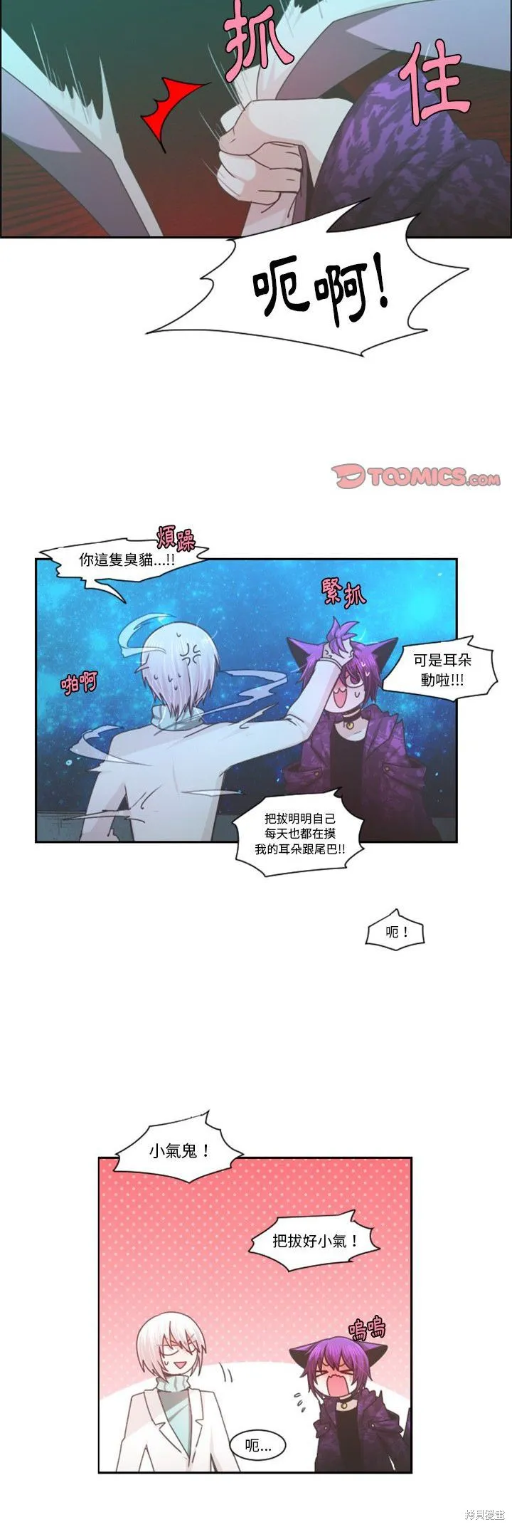 第86话 第14页
