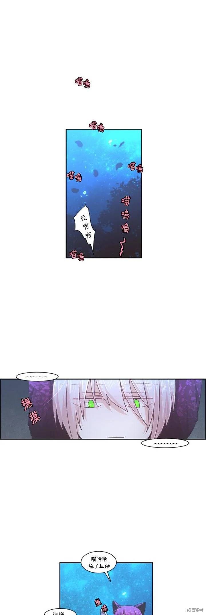 第86话 第15页