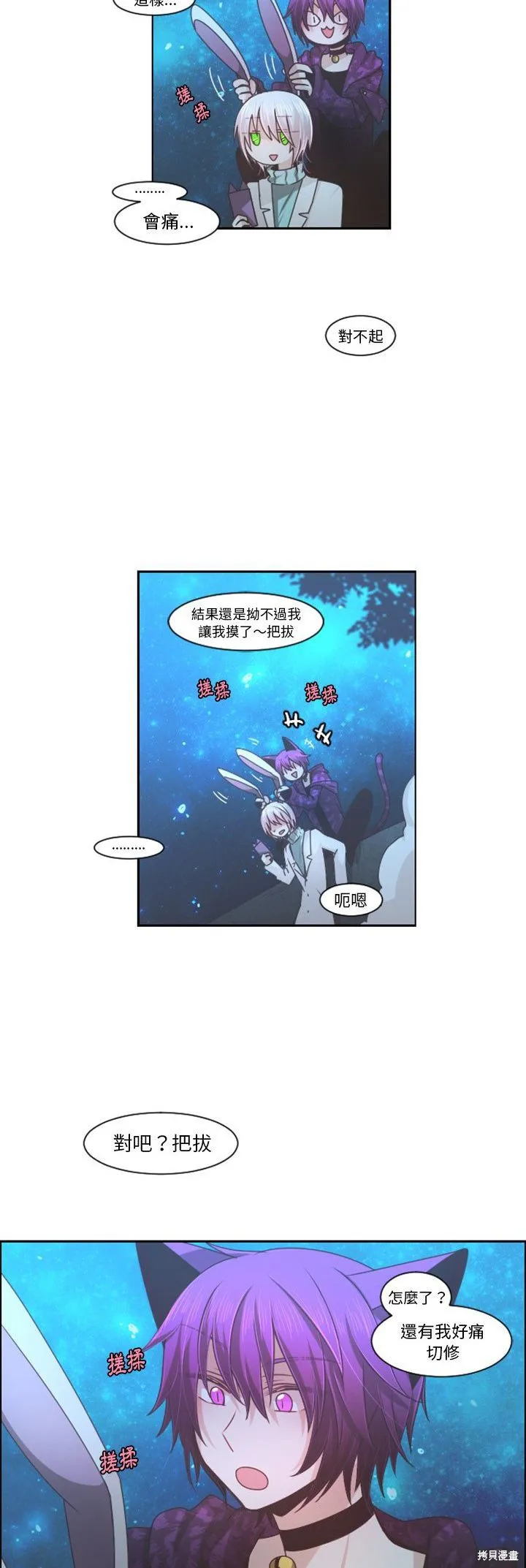 第86话 第16页
