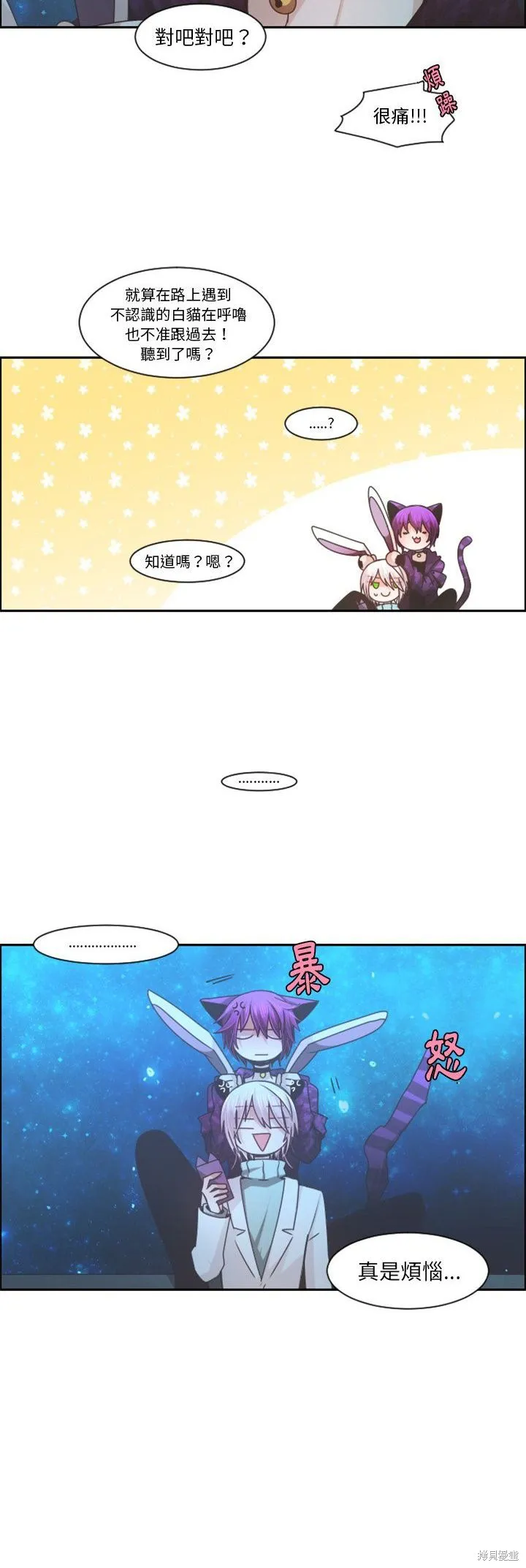 第86话 第17页