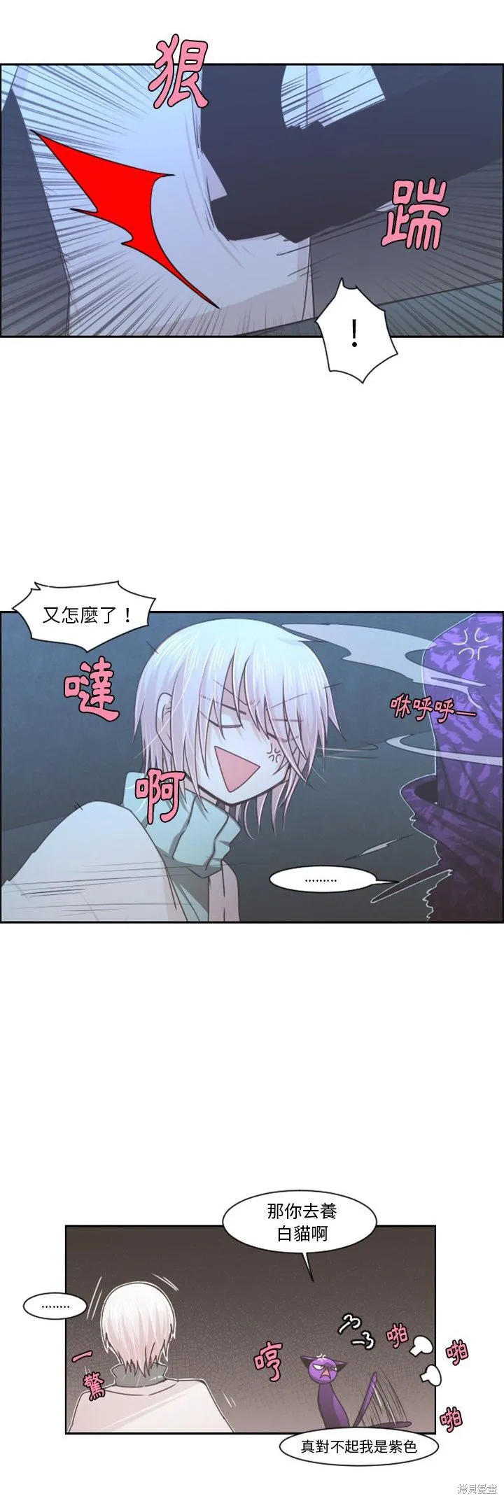 第86话 第18页