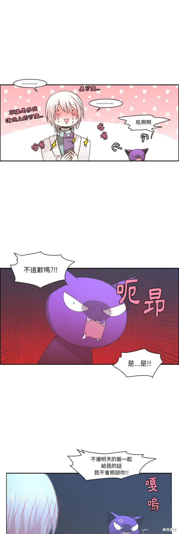 第86话 第19页