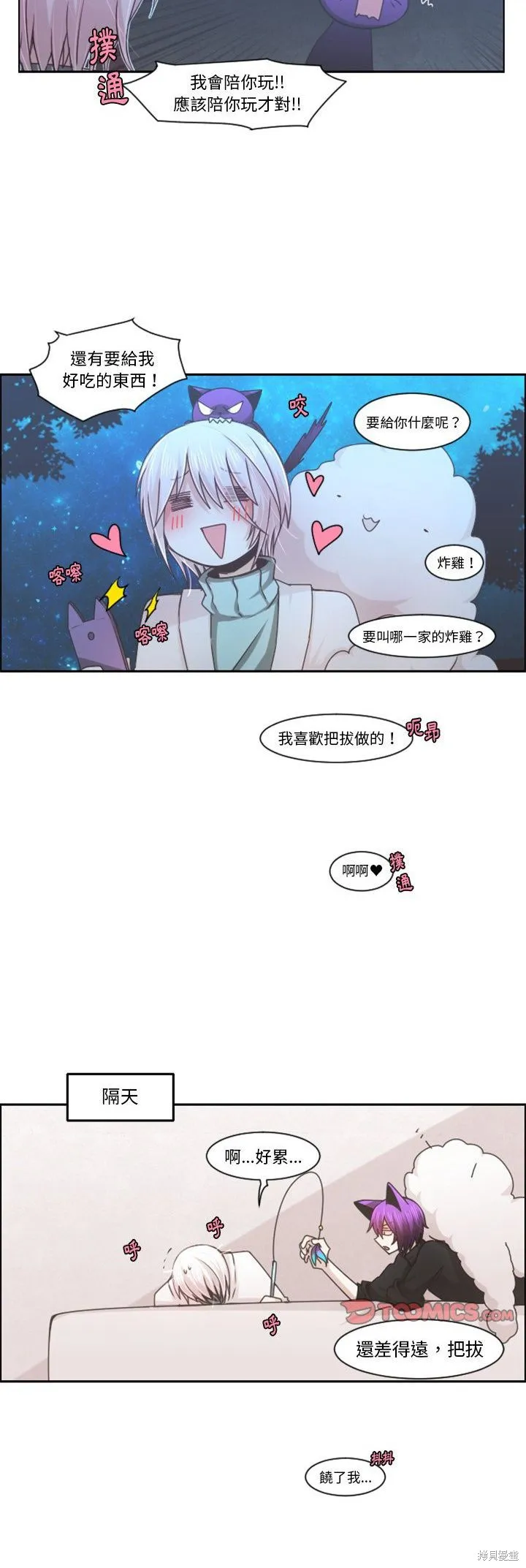 第86话 第20页