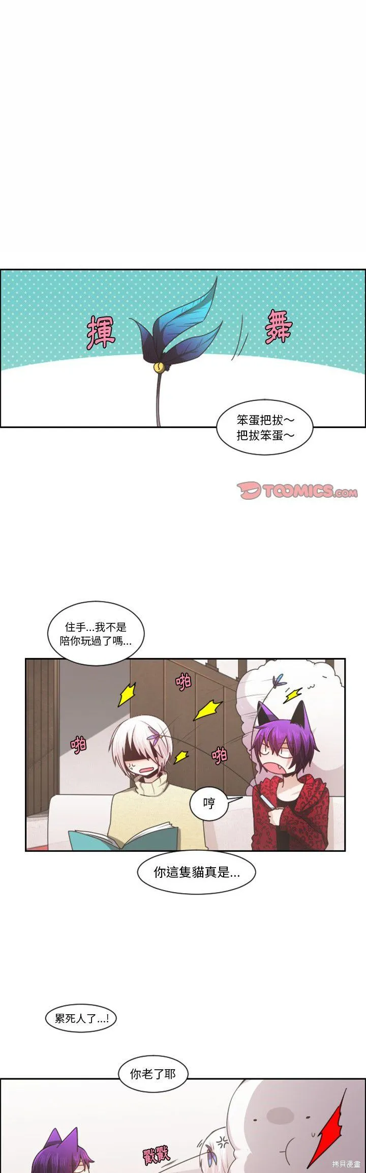 第86话 第21页