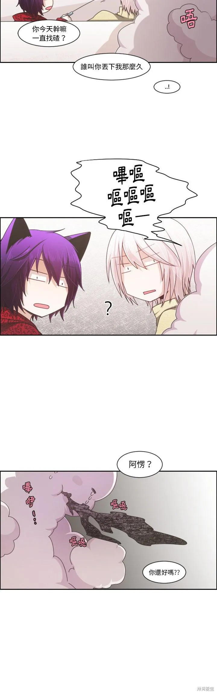第86话 第22页