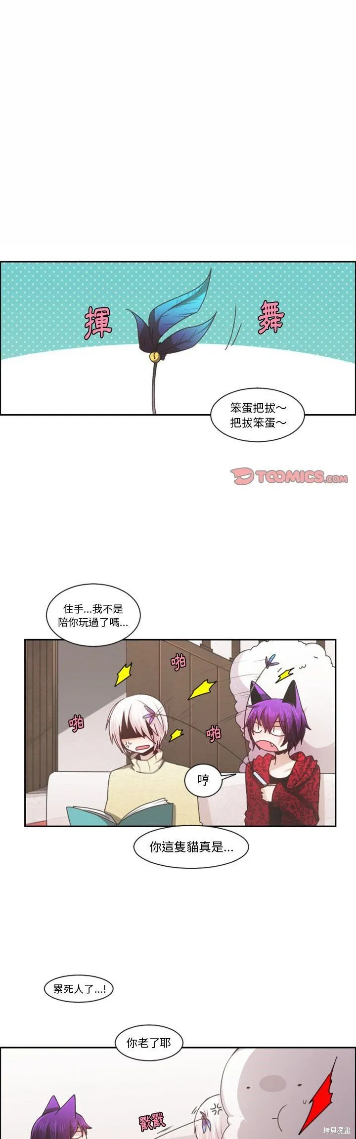 第87话 第1页