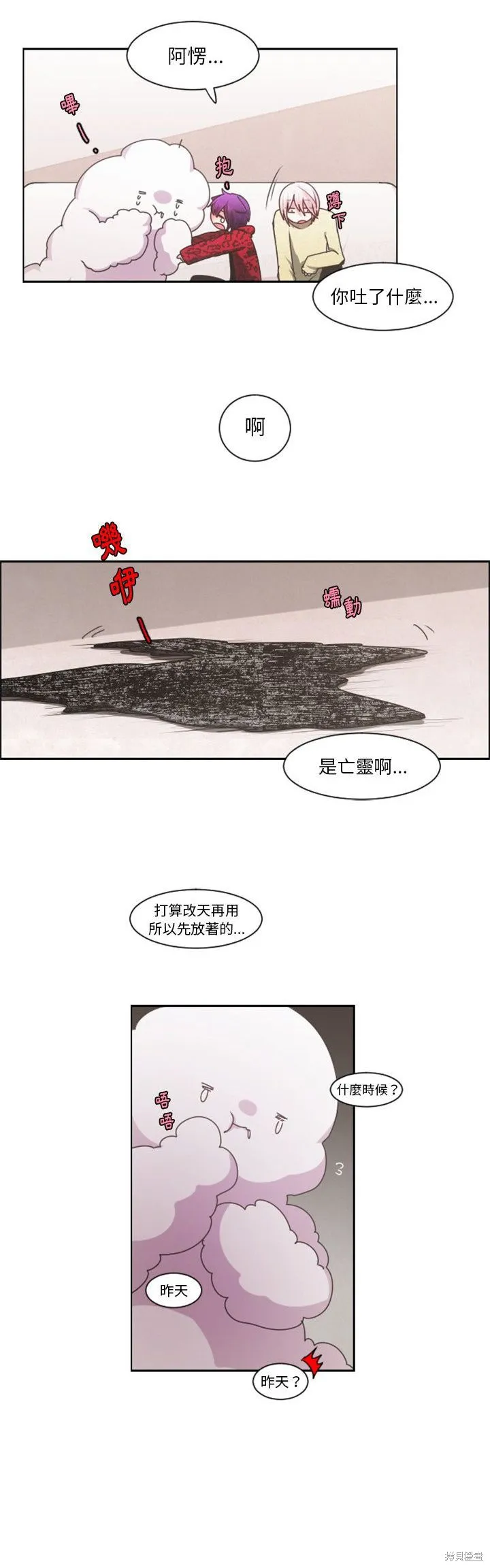 第87话 第3页