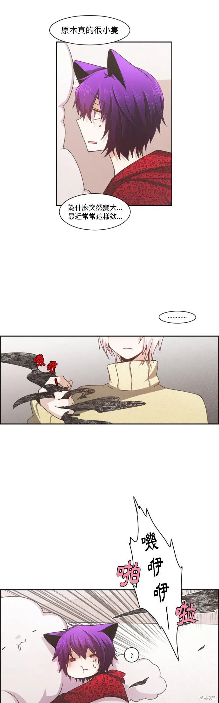 第87话 第4页