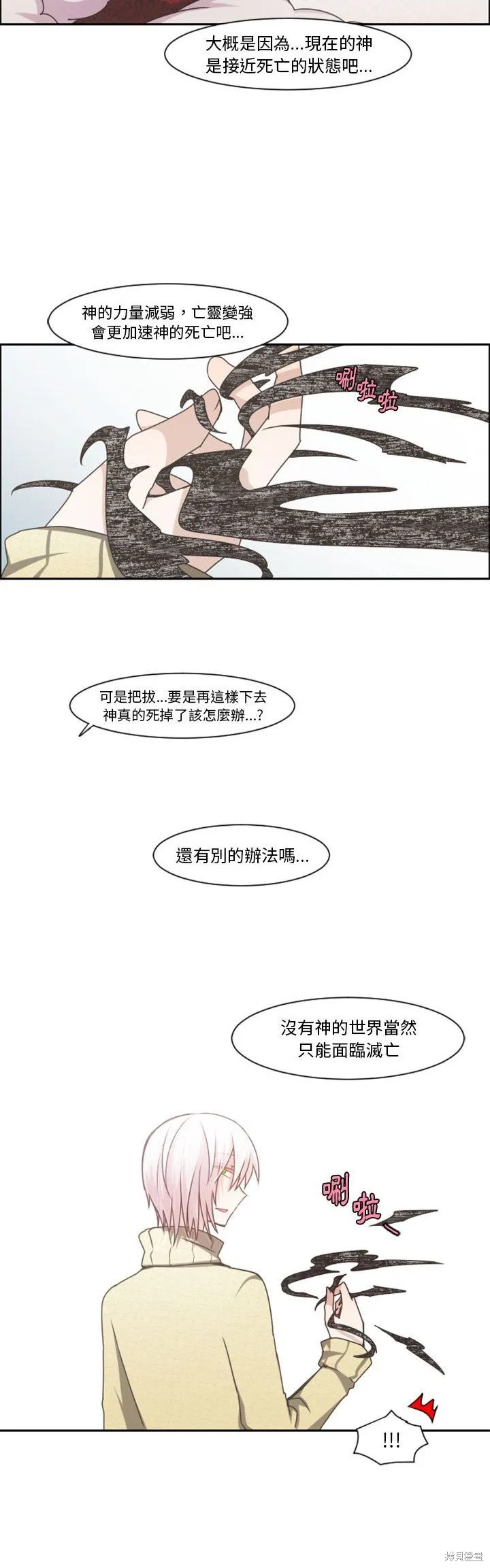 第87话 第5页