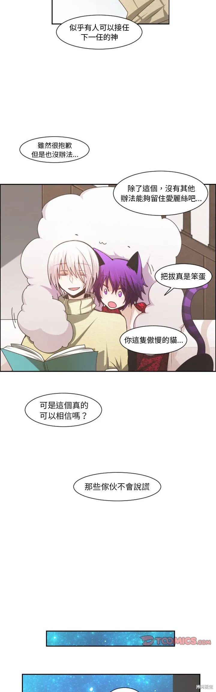 第87话 第7页