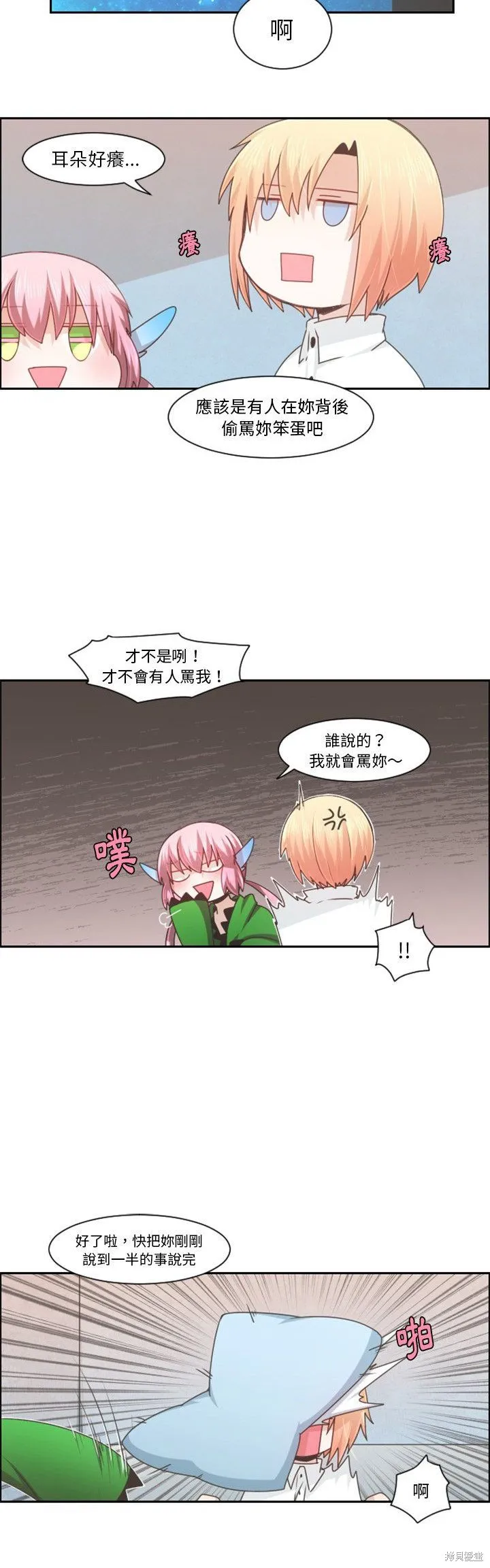 第87话 第8页