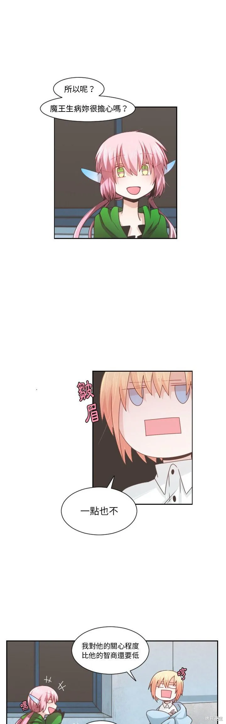 第87话 第9页