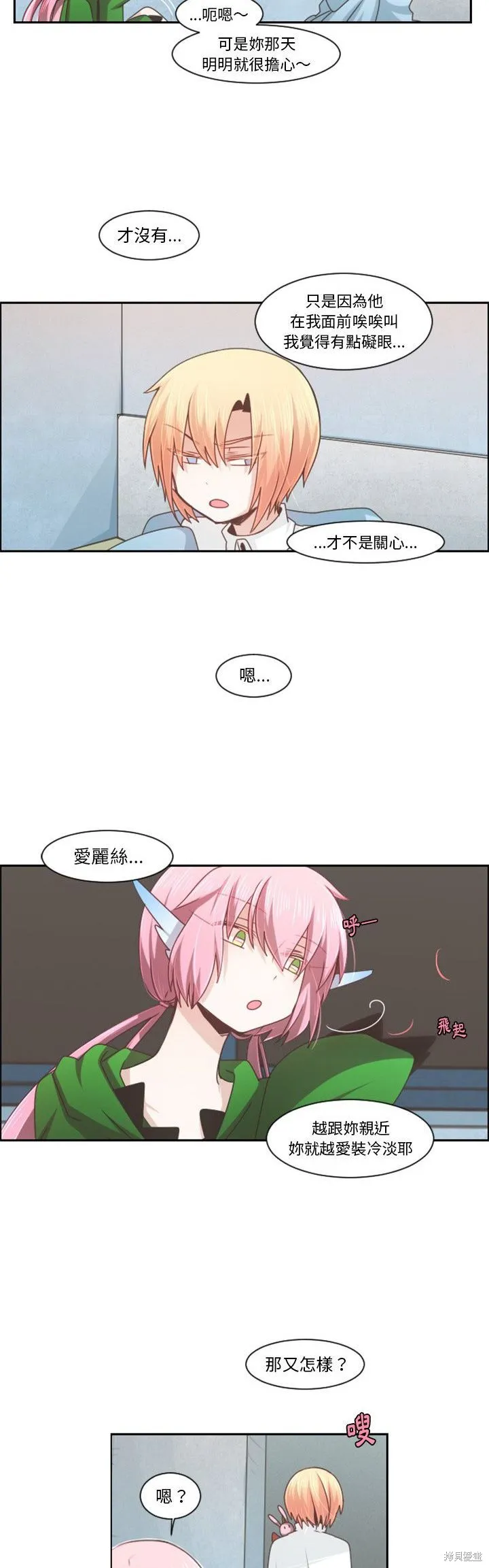 第87话 第10页