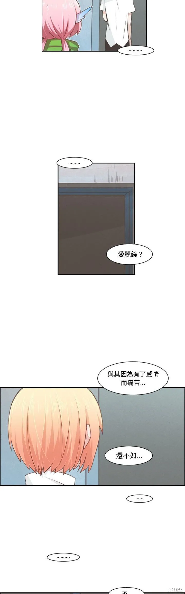 第87话 第11页