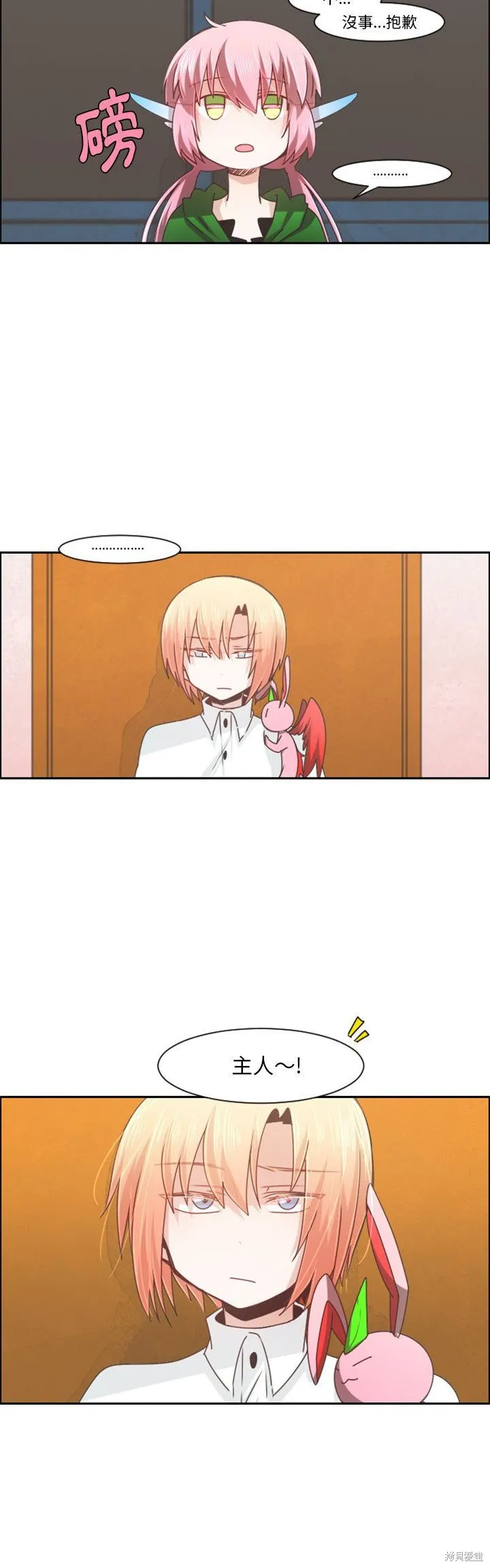 第87话 第12页