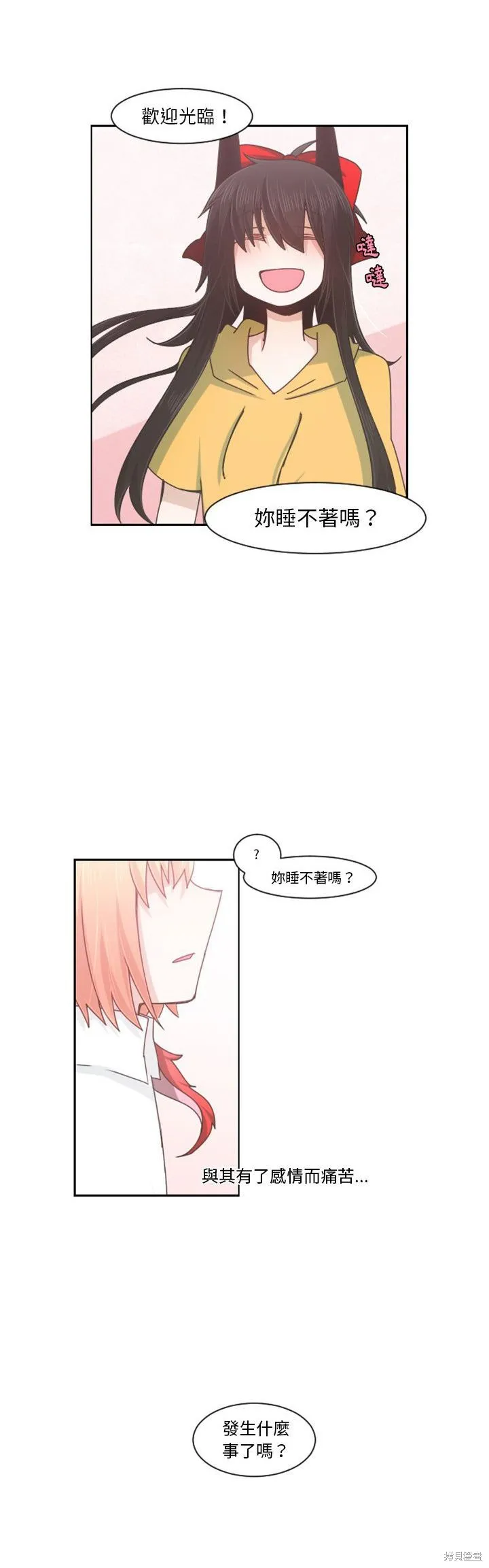 第87话 第13页