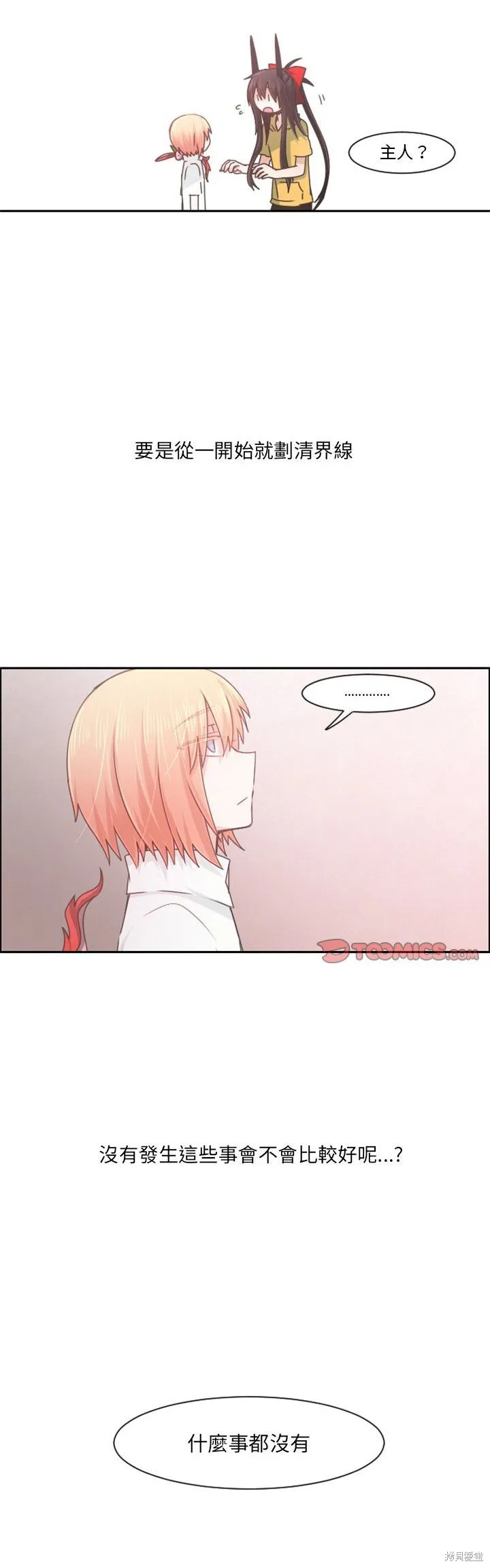 第87话 第14页