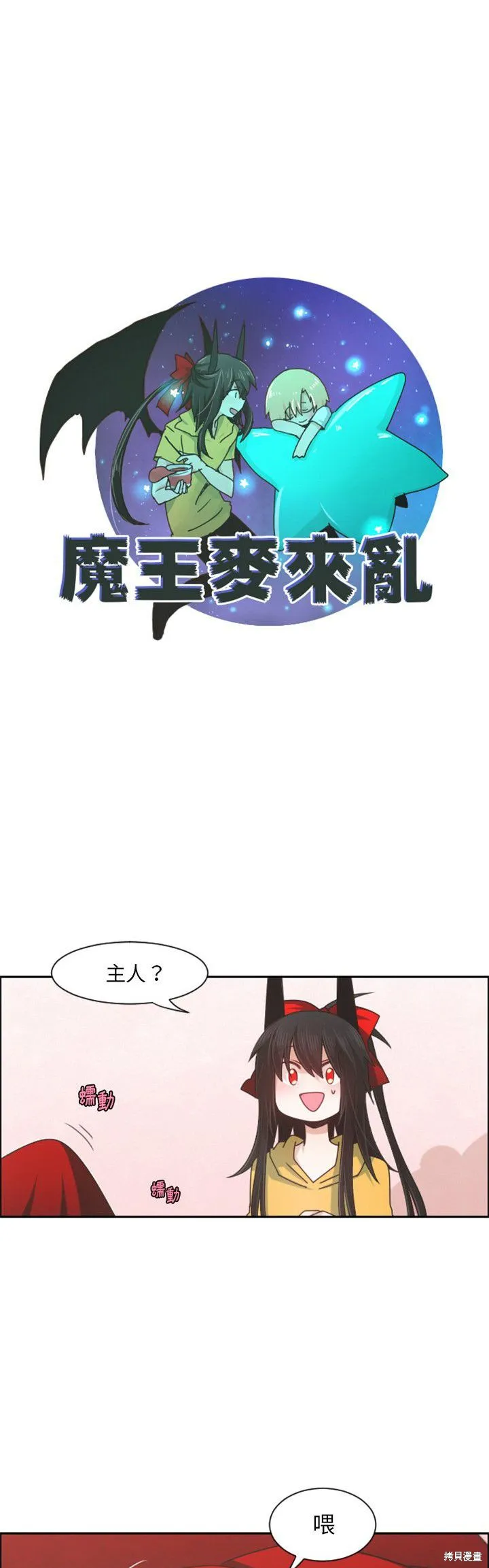 第87话 第15页