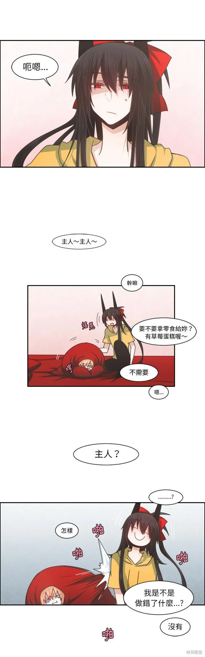 第87话 第17页