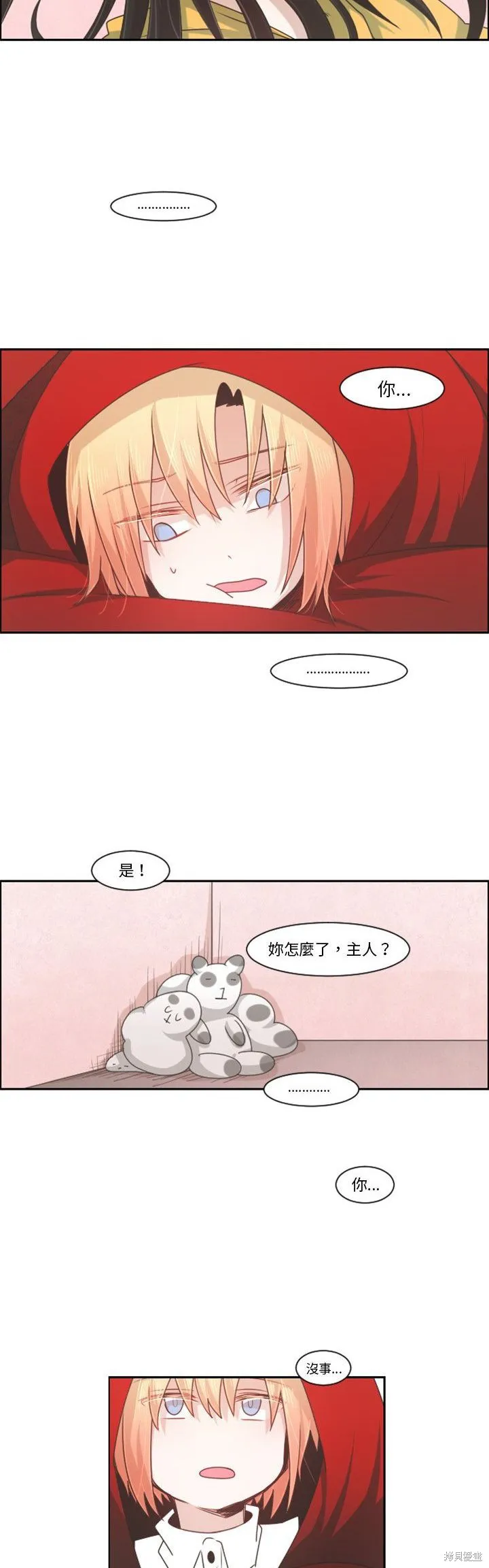 第87话 第19页