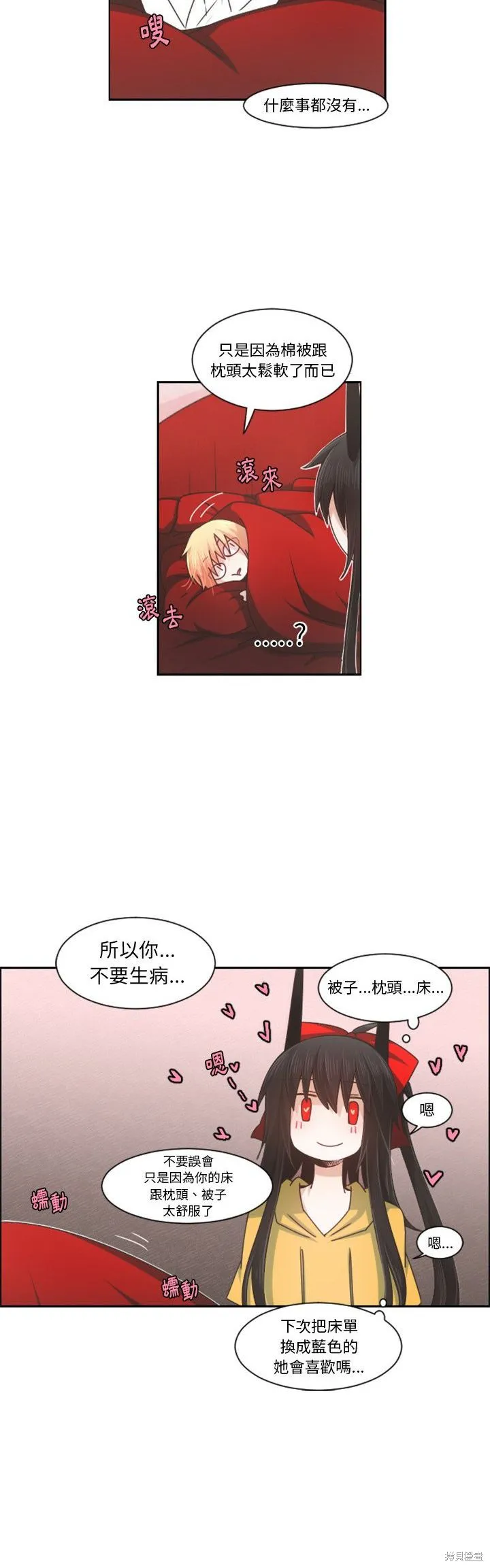 第87话 第20页