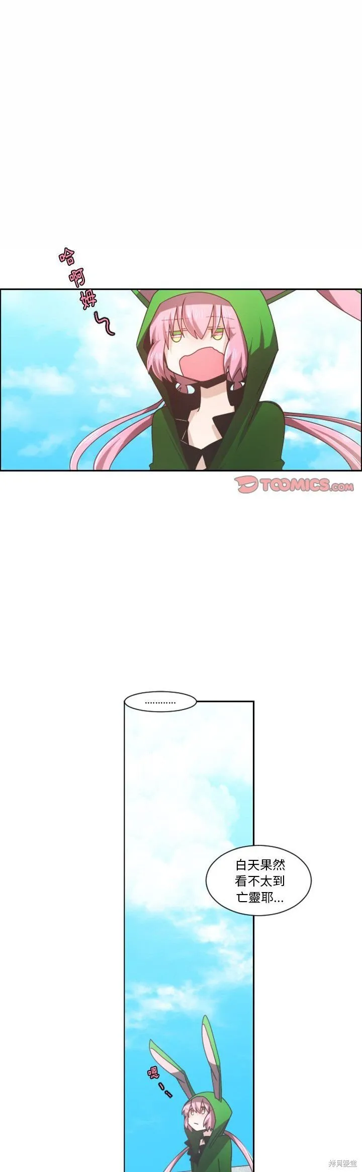 第88话 第1页