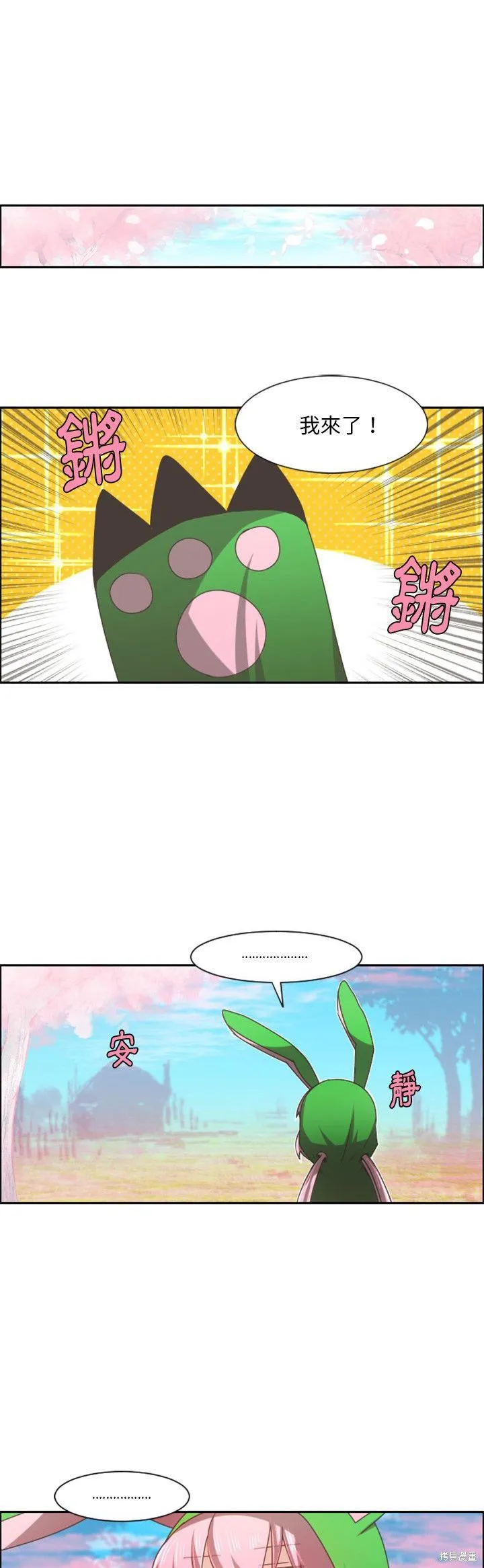 第88话 第3页