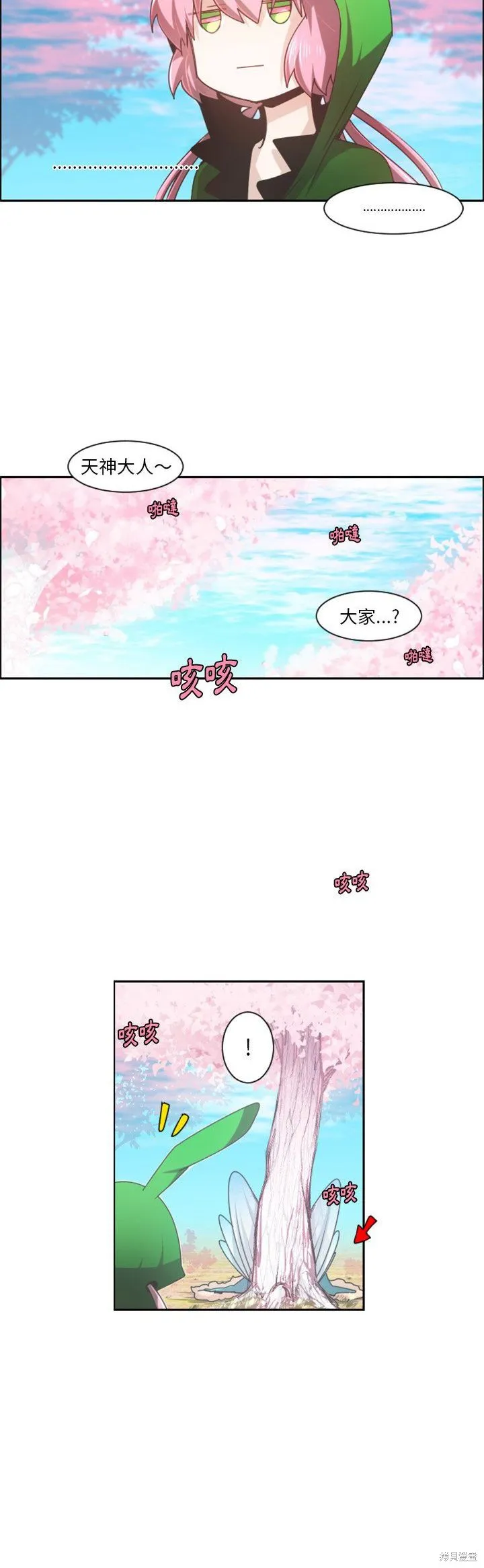 第88话 第4页