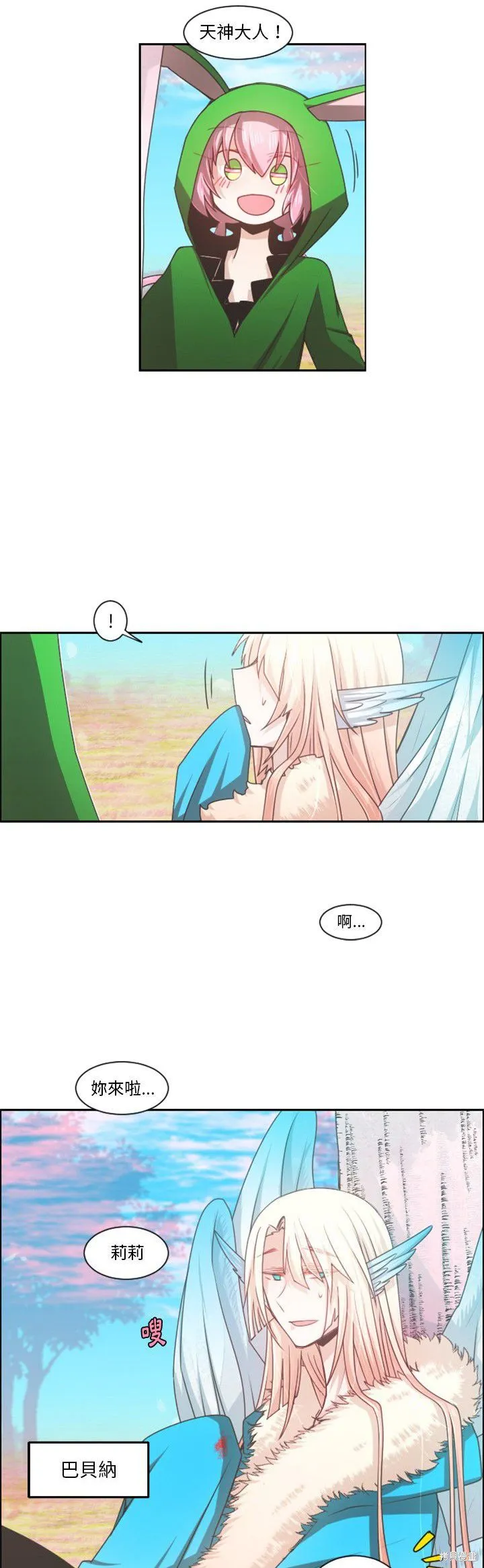 第88话 第5页