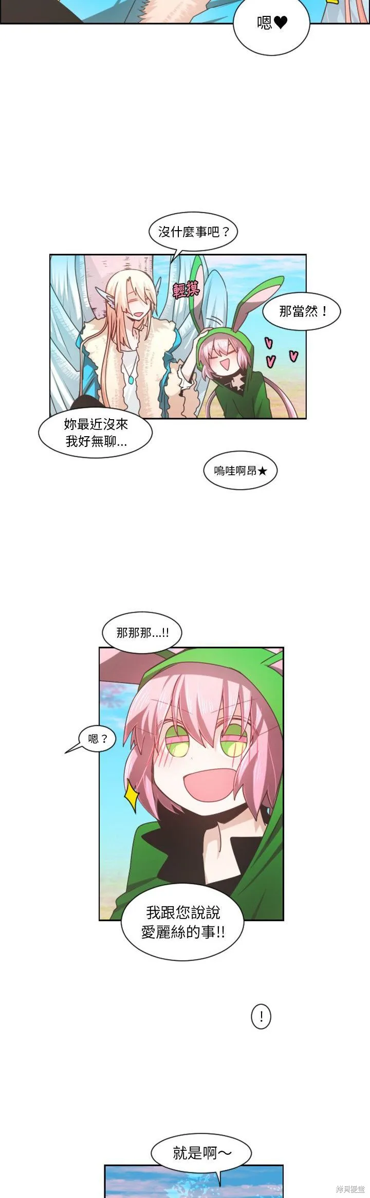第88话 第6页