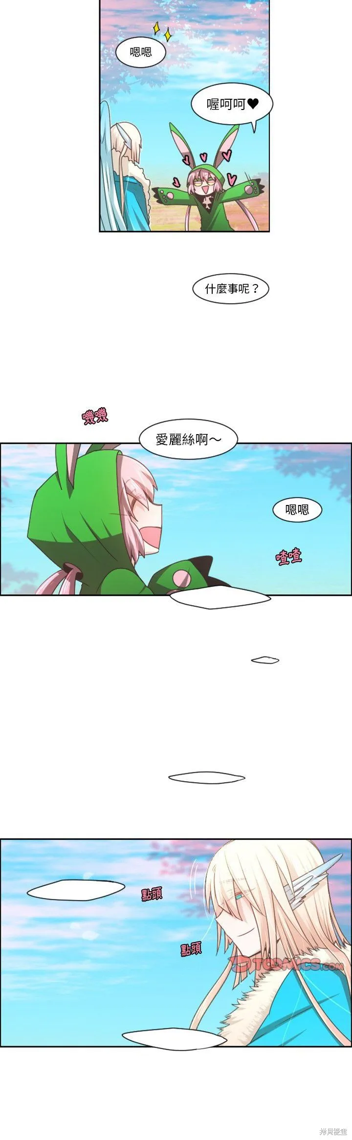 第88话 第7页