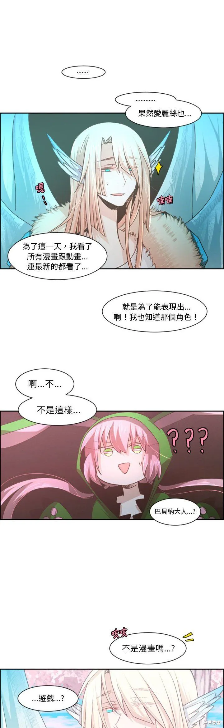 第88话 第9页