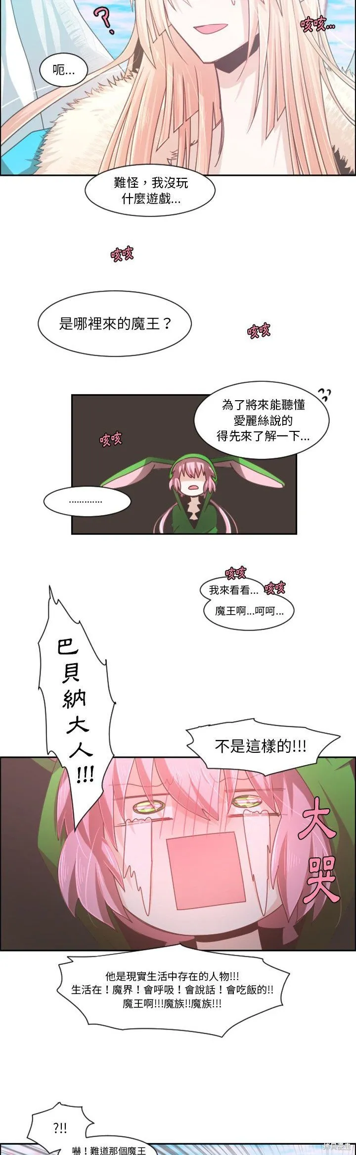 第88话 第10页