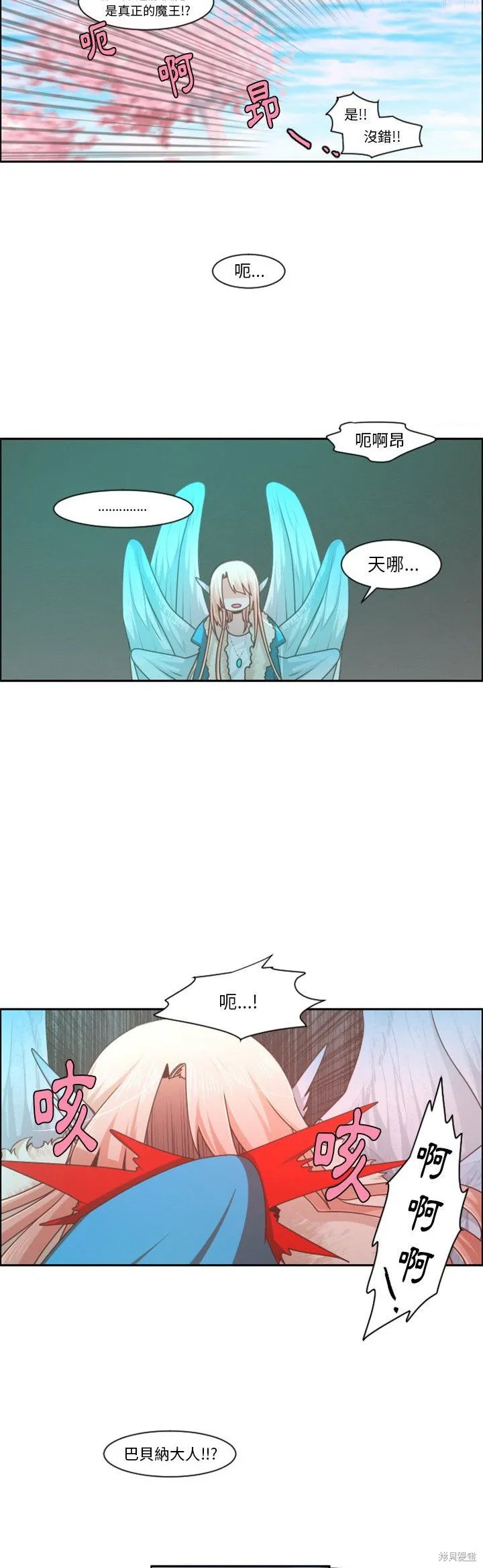 第88话 第11页