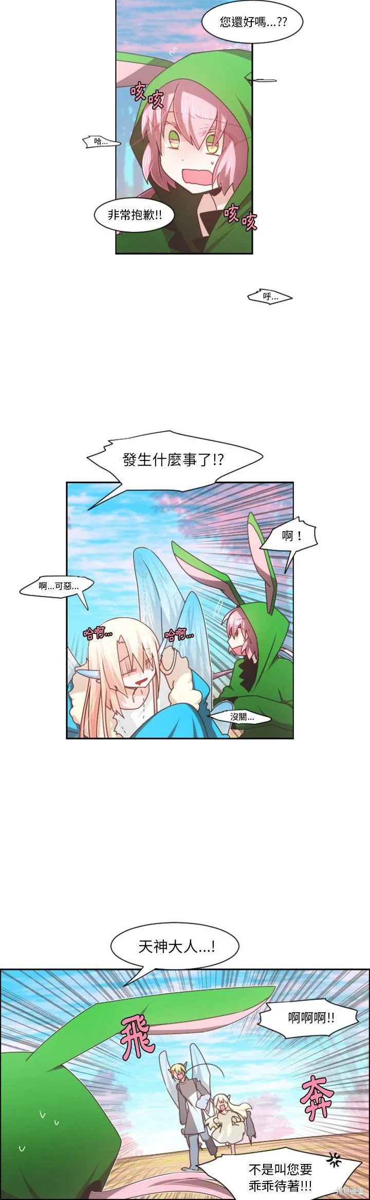第88话 第12页