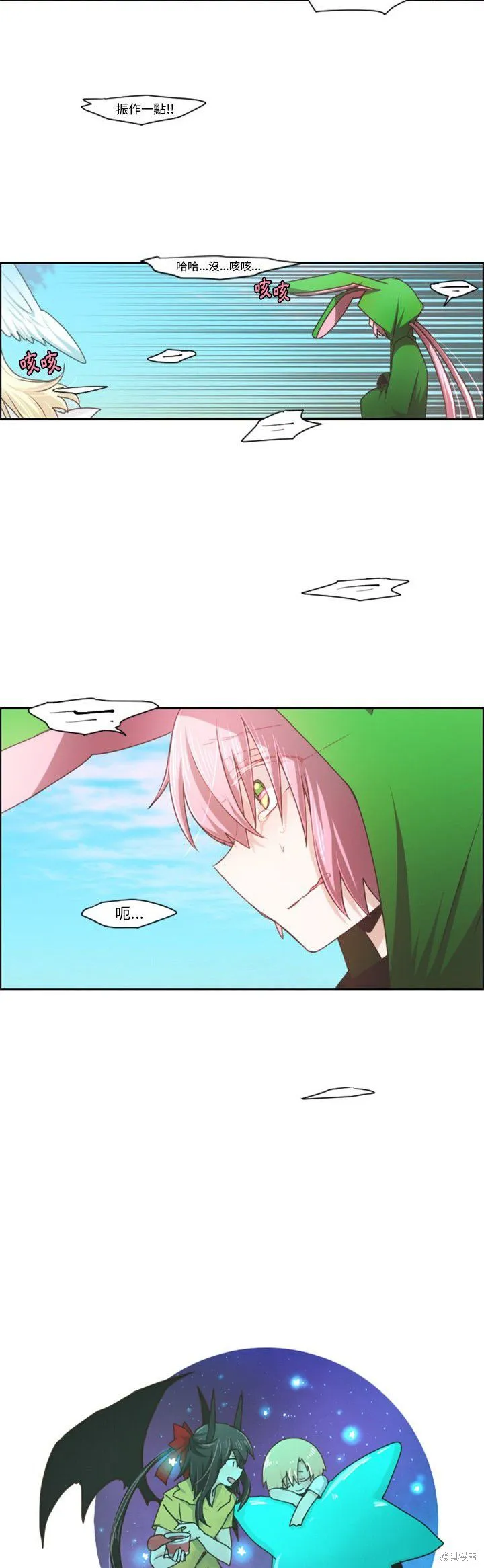 第88话 第13页