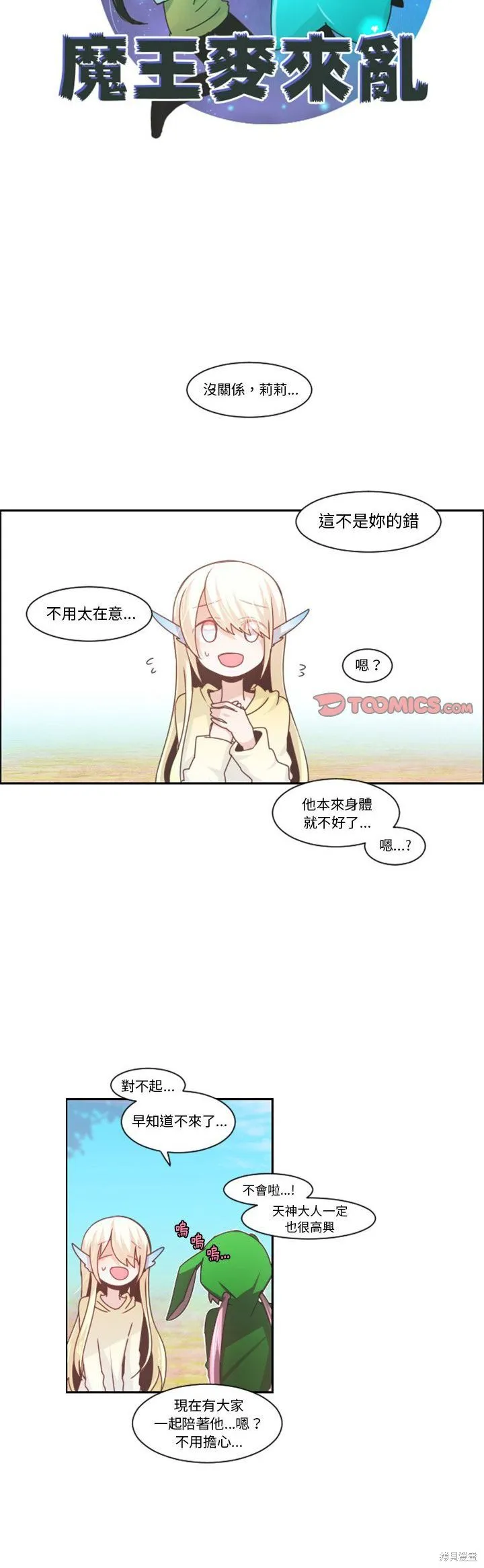第88话 第14页