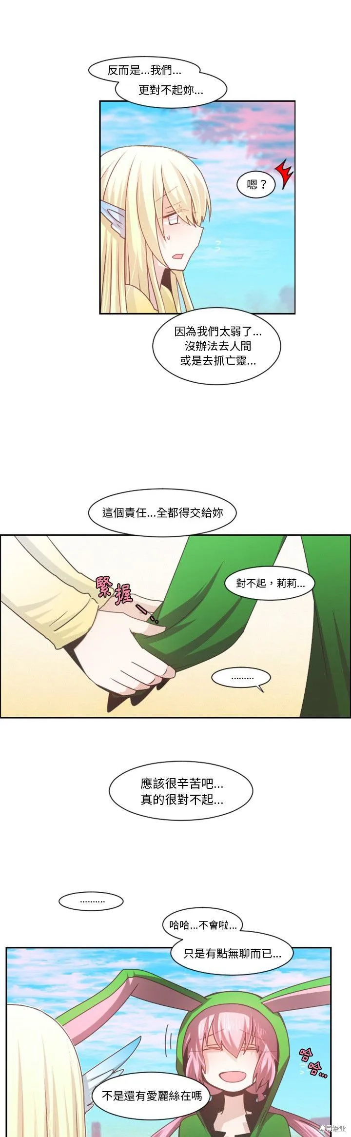 第88话 第15页