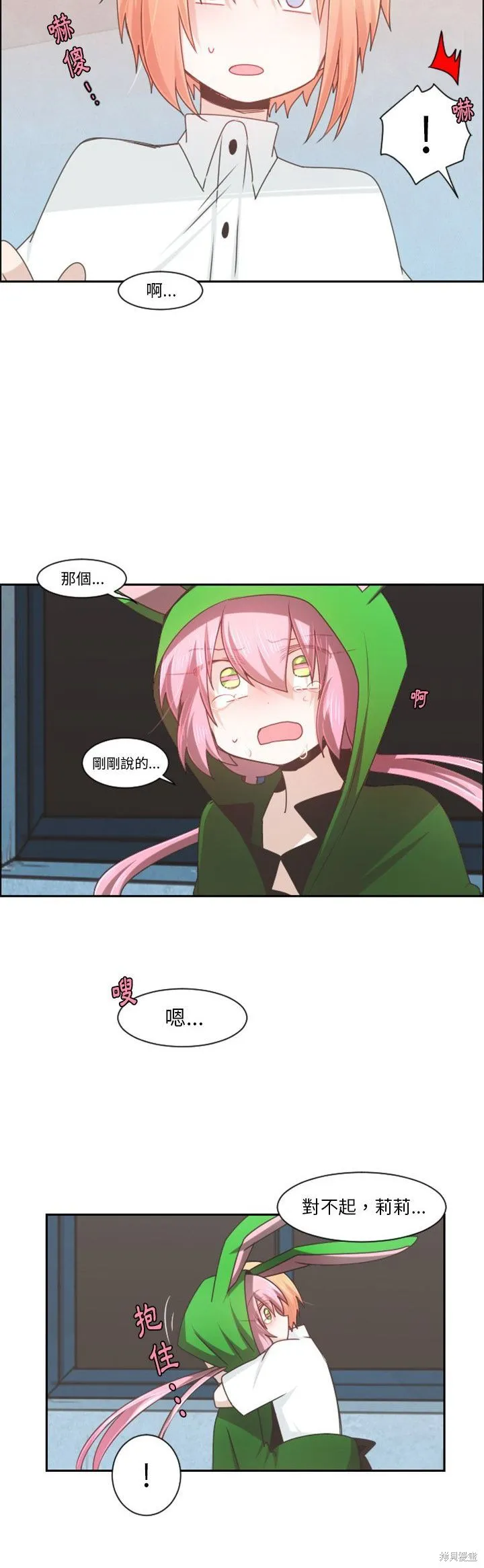 第88话 第18页