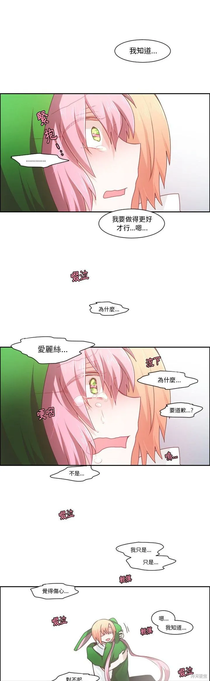 第88话 第19页