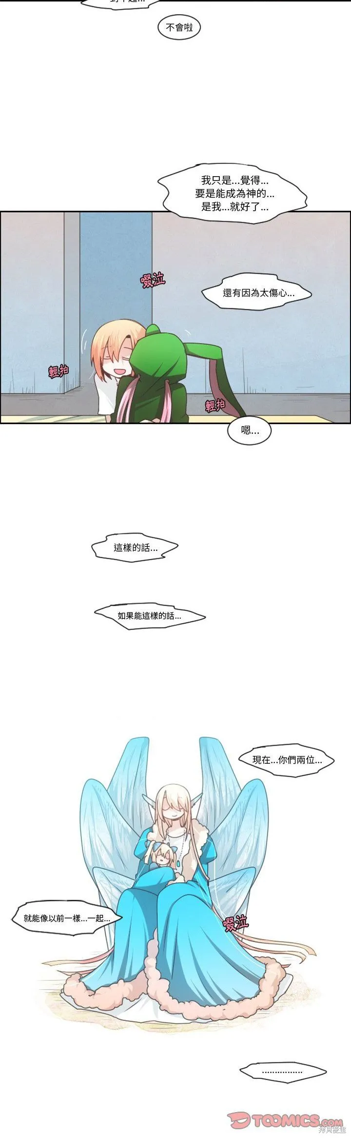 第88话 第20页
