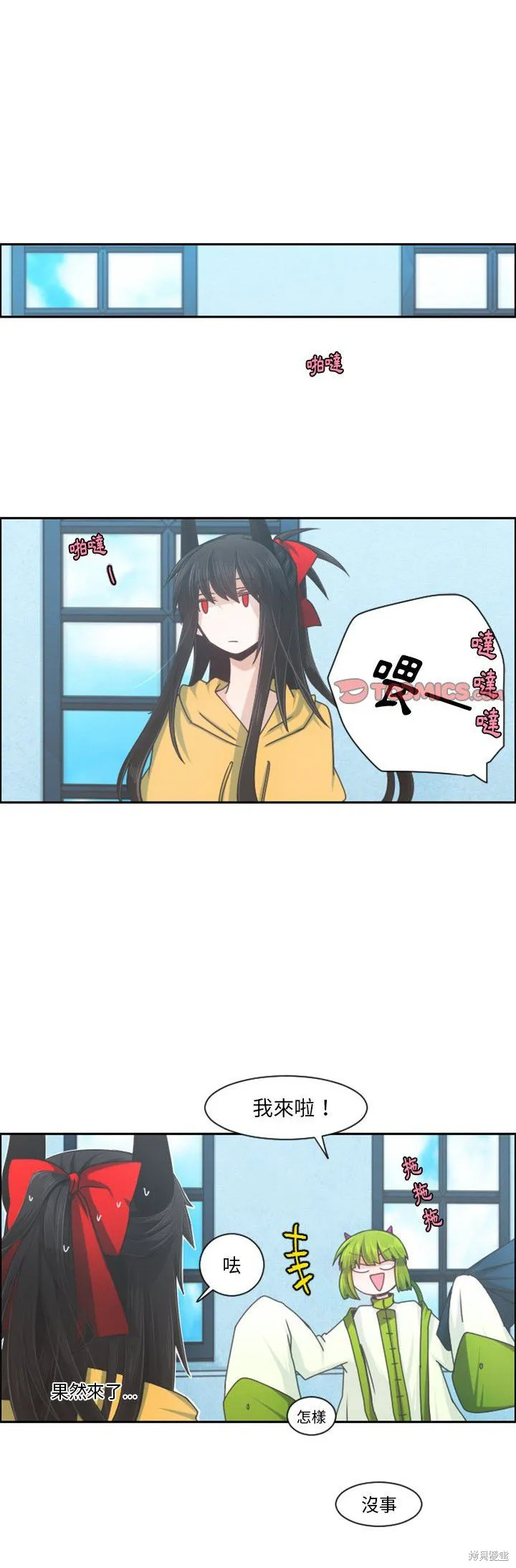 第88话 第21页
