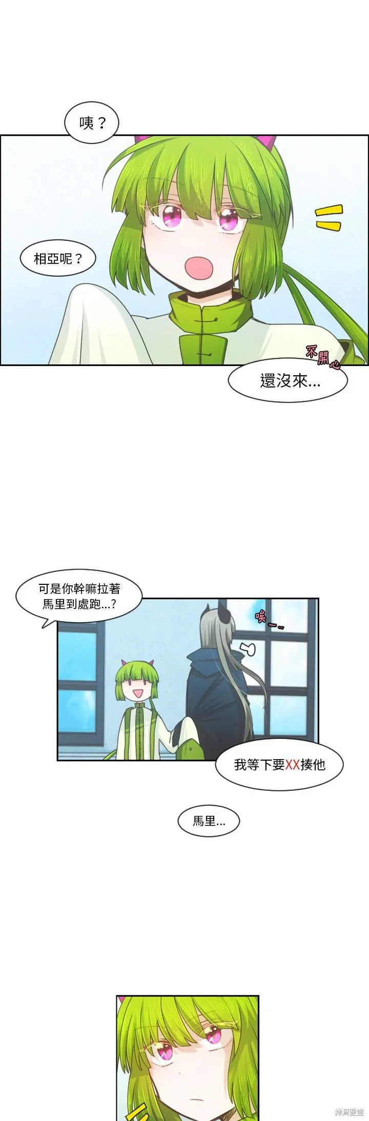 第88话 第22页