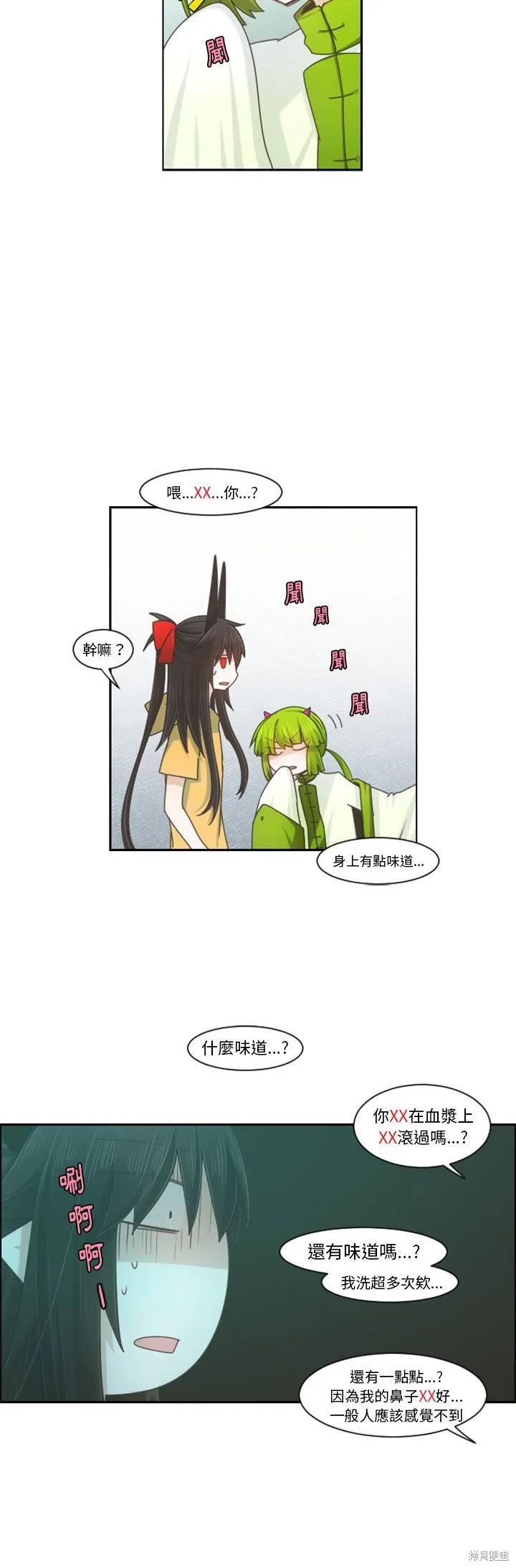 第89话 第3页