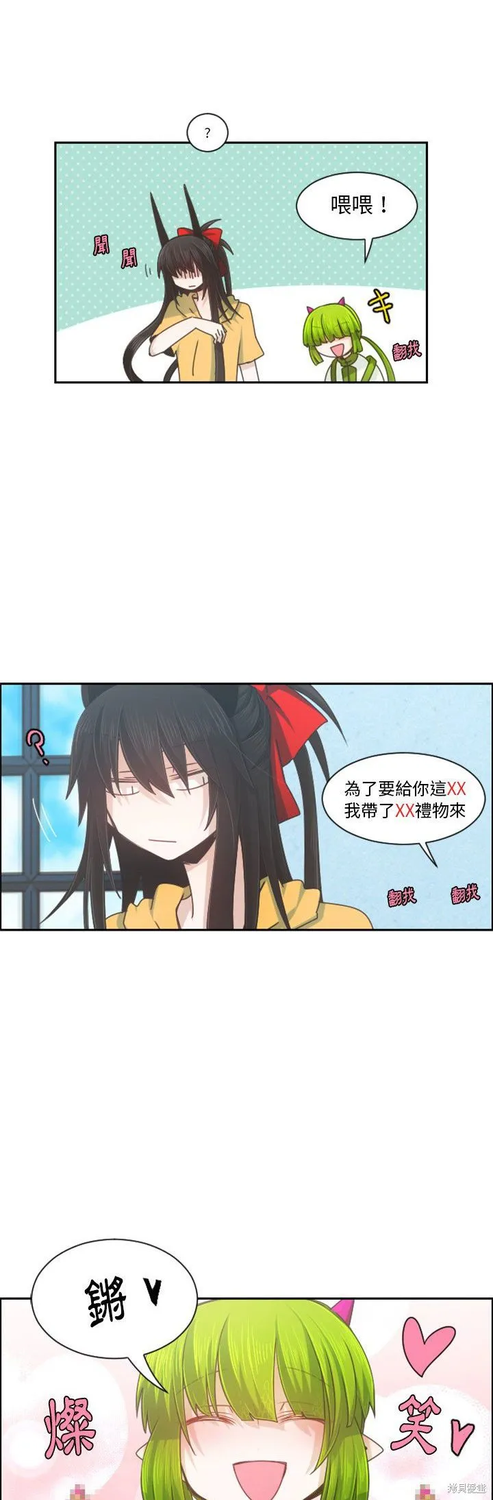 第89话 第4页