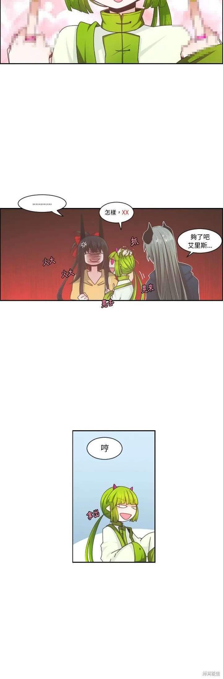第89话 第5页