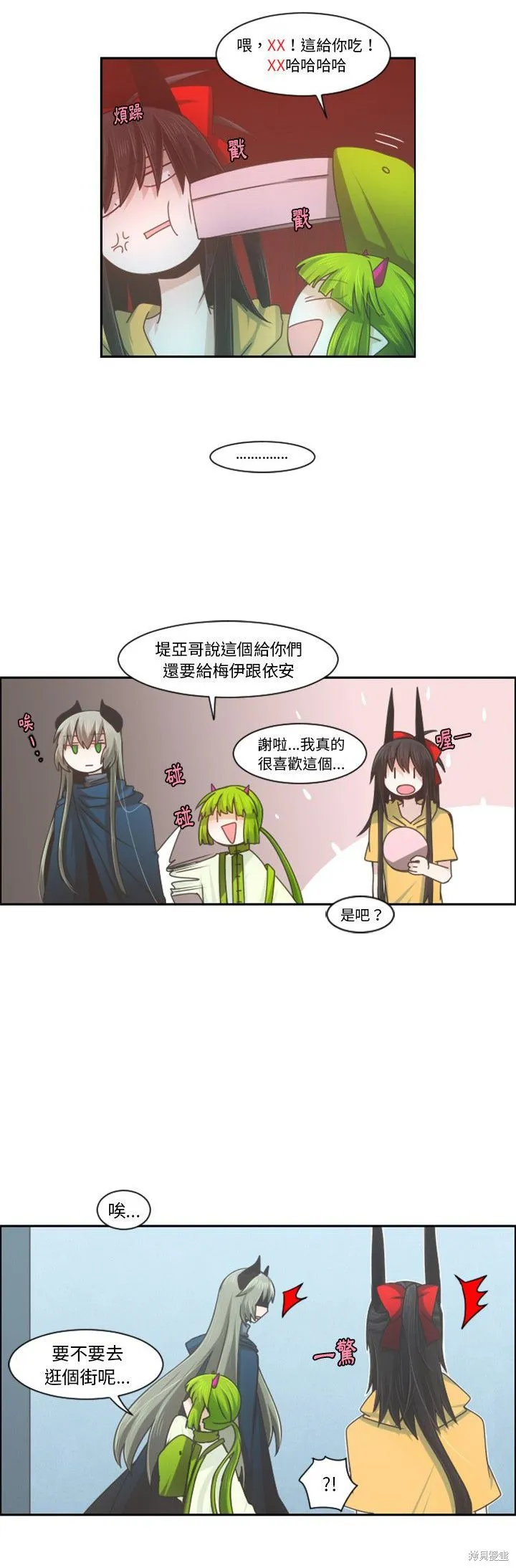 第89话 第6页