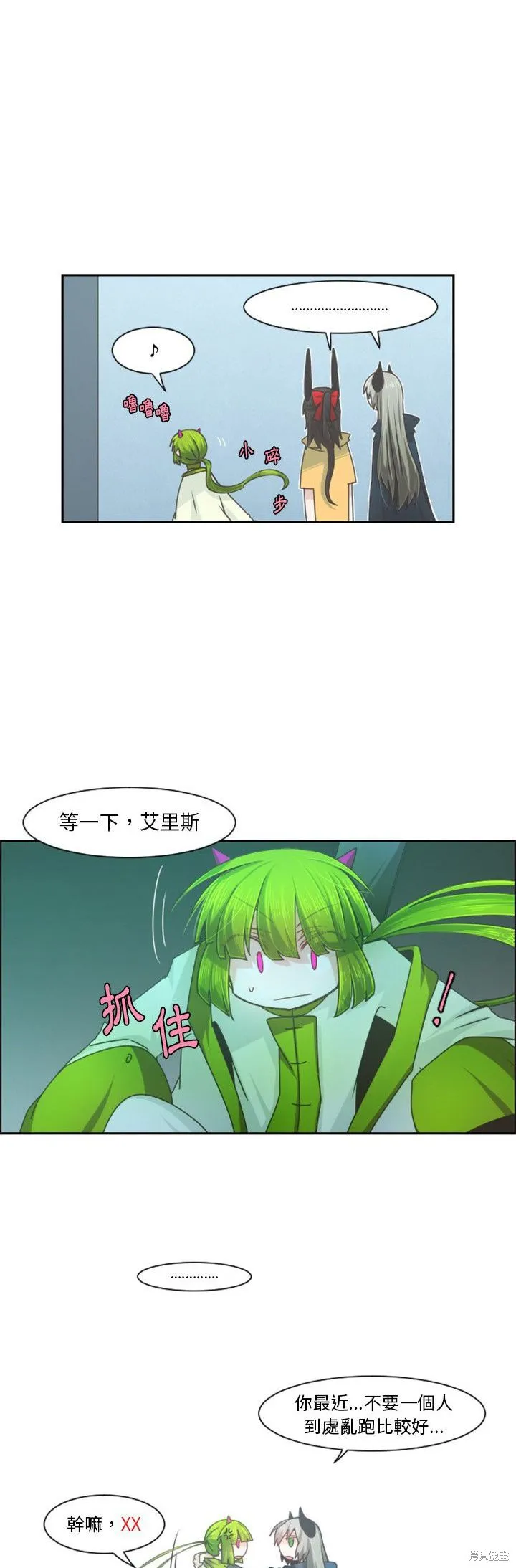 第89话 第7页